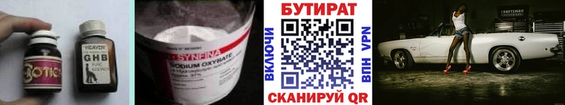 Бутират оксана  Мостовской 