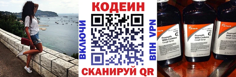 наркота  kraken маркетплейс  Codein напиток Lean (лин)  Мостовской 