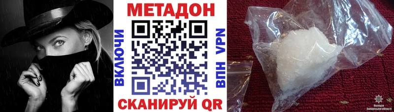 где найти   Мостовской  Метадон кристалл 